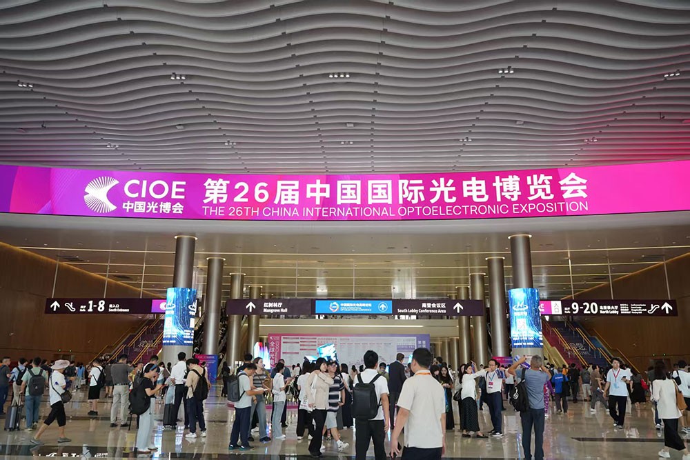 光電盛會揭幕，激埃特光電閃耀CIOE2025首日！
