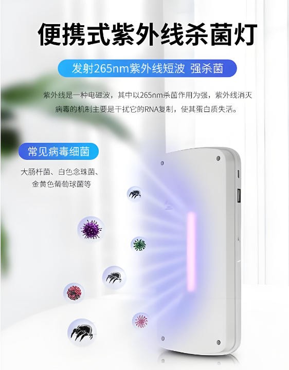 精準光譜的力量：紫外線殺菌光學濾光片應用分析