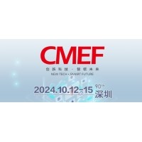 展現光學風采-激埃特誠邀您共襄第90屆中國醫療器械博覽會