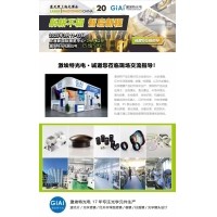 光啟未來，智創無限---激埃特邀您共赴2025慕尼黑上海光博會