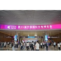 光電盛會揭幕，激埃特光電閃耀CIOE2025首日！