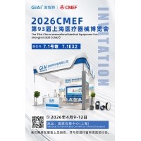 激埃特光電誠邀您共赴第93屆CMEF，見證醫(yī)療光學(xué)新&ldquo;鏡&rdquo;界！